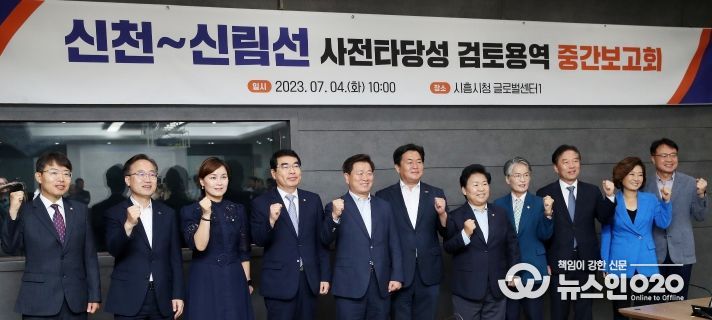 광명시는 4일 시흥시청에서 열린 신천~하안~신림선 사전 타당성 조사 검토용역 중간보고회에서 향후 사업 추진 방안을 논의했다(사진 왼쪽부터 최기상 의원 유성훈 금천구청장 임오경 의원 양기대 의원 박승원 광명시장 임병택 시흥시장 문정복 의원 송미희 시흥시의회의장 정태호 의원 양이원영 의원 이영기 관악부구청장)