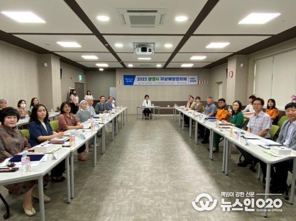 광명시는 6일 광명평생학습원에서 광명시 보건소장, 광명시 자살예방센터장, 외부 전문가 등 20여 명이 참석한 가운데 ‘2023년 광명시 자살예방협의체’ 회의를 개최했다.