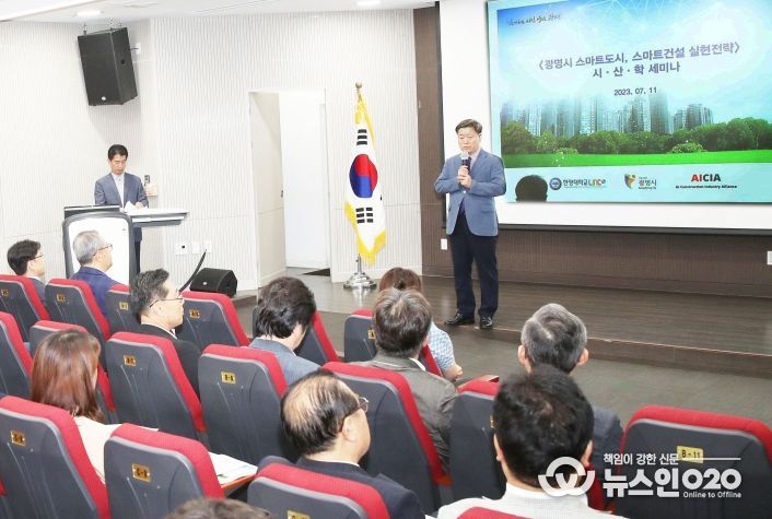 박승원 광명 시장은 11일 오후 광명시평생학습원 1층 대강당에서 열린 ‘스마트도시‧스마트건설 실현전략 시‧산‧학(市産學) 세미나’에 참석해 광명시의 미래를 위해 탄소중립 실현이 가능한 스마트도시를 건설해야 한다고 강조했다