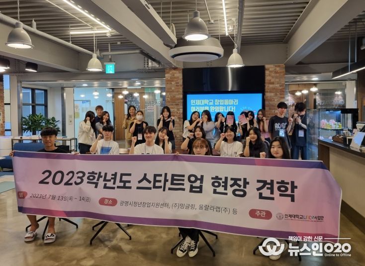 광명시 창업지원센터가 추진하는 창업지원 정책을 배우기 위해 전국에서 발길이 이어지고 있다(지난 13일 인제대학교 벤치마킹 방문)