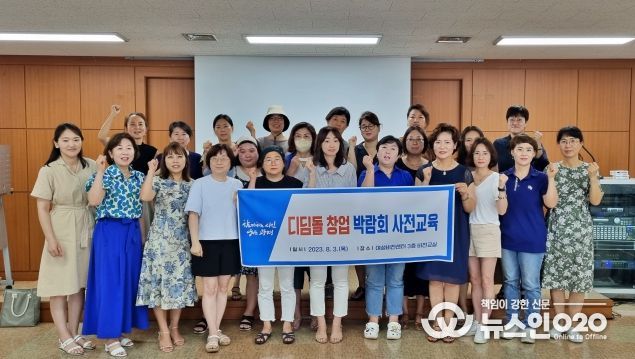 광명시, 경력 보유 여성을 위한 '2023년 제5회 디딤돌 창업박람회' 개최