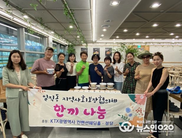 광명시 일직동 지역사회보장협의체, 삼계탕 나눔 행사 진행