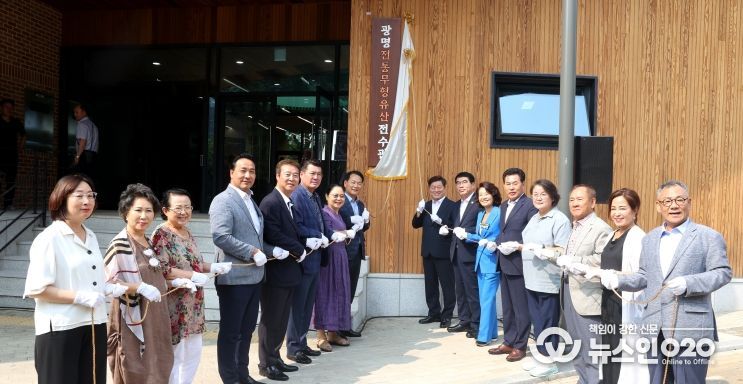 광명시는 기형도 문화공원 내에 「광명전통무형유산전수관」을 조성하고 14일 개관식을 개최했다
