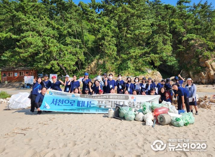 광명시청소년재단 푸름청소년활동센터, '푸른바다 환경캠프' 개최