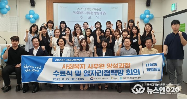광명여성새로일하기센터, 직업교육훈련 '사회복지 사무원 양성과정' 수료식 및 일자리 협력망 회의 개최