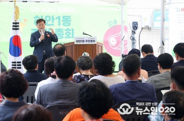 광명시 하안1동 주민자치회는 30일 동 행정복지센터 앞에서 주민 200여 명이 참석한 가운데「제3회 하안1동 주민총회」를 성황리에 개최했다