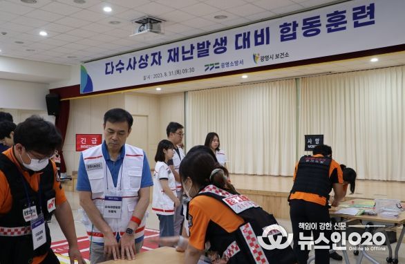 광명소방서, 광명보건소와 함께 재난상황 대비 합동훈련 실시