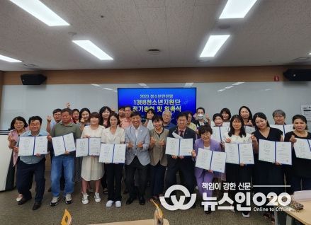 광명시청소년재단 광명시청소년상담복지센터는 지난 30일 평생학습원에서「2023 광명시1388청소년지원단 정기총회」를 개최했다