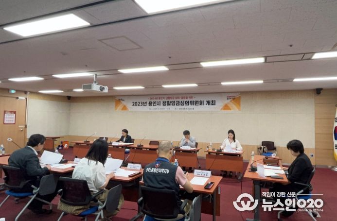 지난달 30일 용인특례시 생활임금심의위원회가 시청 컨퍼런스룸에서 열렸다