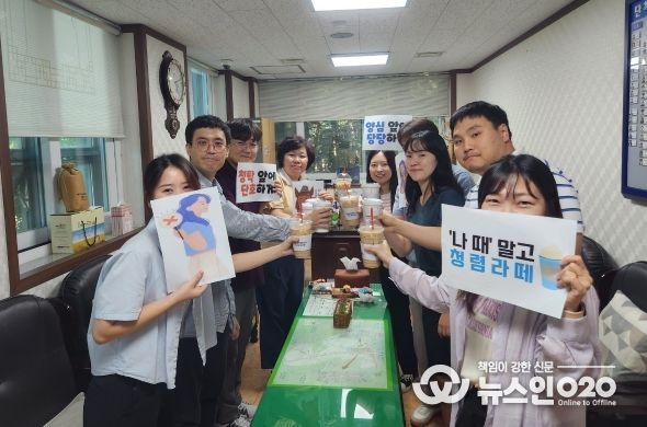 광명시 하안1동은 지난 8월 31일 모든 직원이 참여하는 ‘청렴 라떼 캠페인’을 진행했다