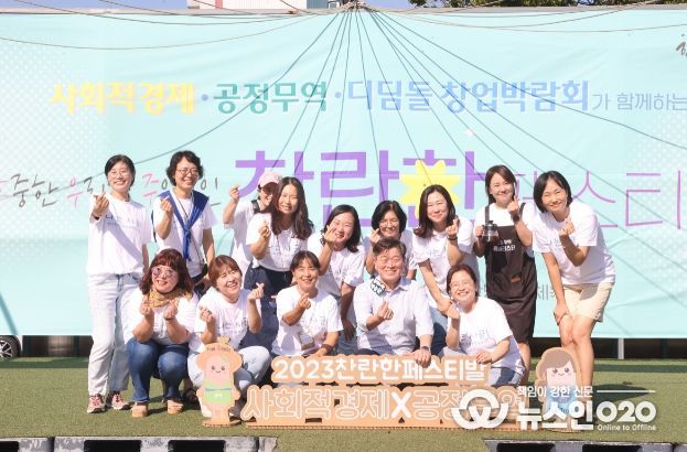 광명시지난 2일 광명시민체육관 일대에서 ‘소중한 우리가 주인공인 찬란한 페스티벌’을 주제로 2023년 광명시 사회적경제 연합페스티벌을 개최했다.
