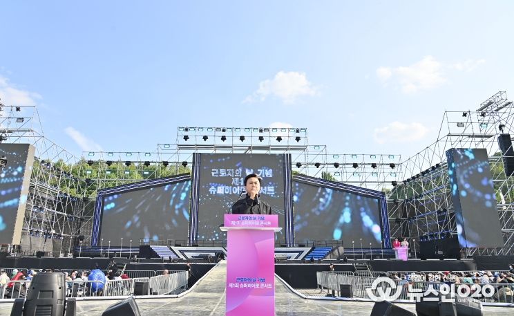 김태흠 지사, 슈퍼히어로 콘서트 참석