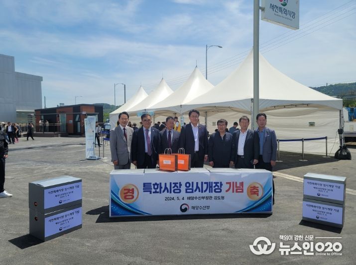 도-해수부 서천임시시장 방문