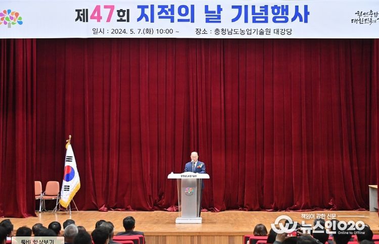 도, 7일 ‘제47회 지적의 날’ 기념식…표창·경진대회·전시