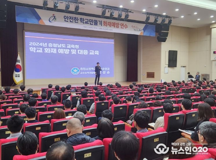 충남교육청 대강당에서 진행한 화재 예방 연수에서 충청소방학교 박성순 팀장이 강의를 진행하고 있다.