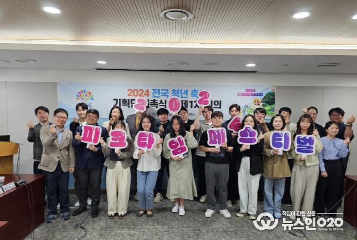 도, 전국 청년 축제 기획단 구성 및 1차 회의 개최,