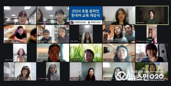 충북교육청, 브라질 재외동포를 위한 한국어 교실 운영