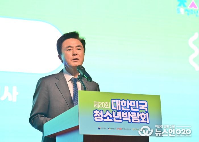 제20회 대한민국 청소년 박람회