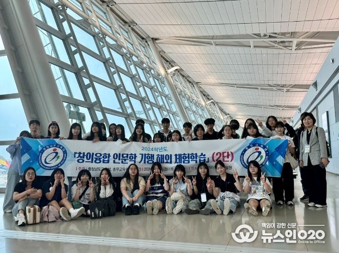 5월 24일(금)부터 30일(목)까지 진행하는 창의융합 인문학 기행 해외 체험학습 문화기행단 출발 전 사진