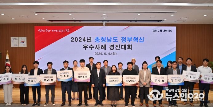 도민이 체감하는 정부혁신 우수사례 선정