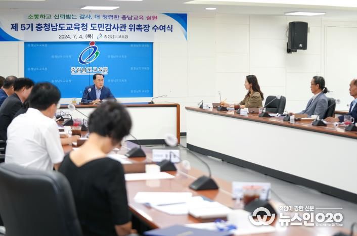 청렴 충남교육청 만들기, 제5기 도민감사관이 함께!!