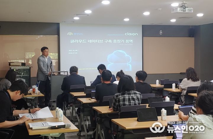 클라우드 네이티브 구축 용역 중간보고회 개최