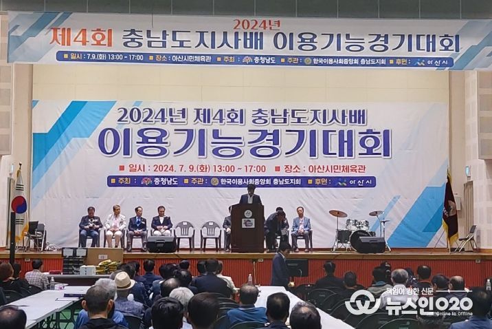 충청남도 , ‘바버숍 커트’ 등 최신 이용 기술 겨뤄