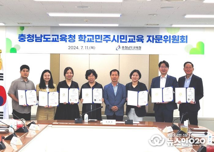 2024년 상반기 학교민주시민교육 자문위원회 기념 촬영 사진
