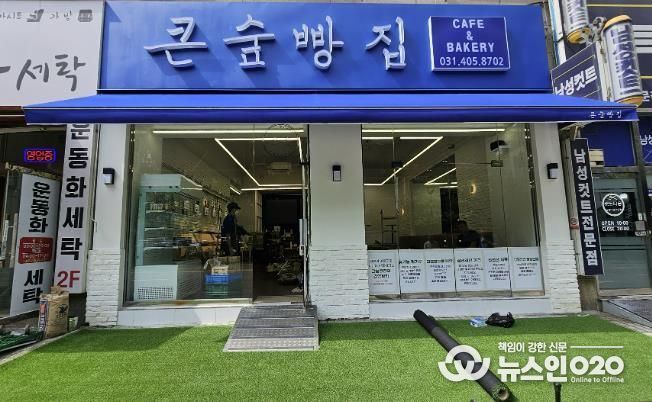 안산시, 선부동에 우리 동네 장애인 일터‘큰숲빵집 4호점’개점