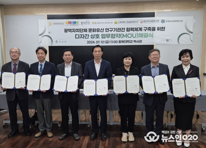 '전국 광역자치단체 문화유산 7개 연구기관'문화유산 가치 실현 확대를 위해 상호 협력