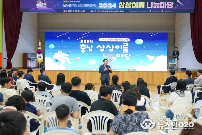 열린 4권역 상상이룸 나눔마당에서 인사말을 전하고 있는 심지철 교육감