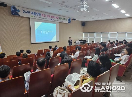 충남교육청, 여름방학 학교 석면해체‧제거 감시단 교육 시행