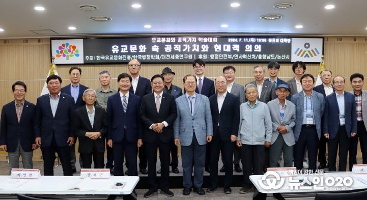 학술대회 주요참석자 단체사진(중앙 정정길 서울대 명예교수, 왼쪽 정재근 한유진 원장, 오른쪽 김기영 충청남도 행정부지사