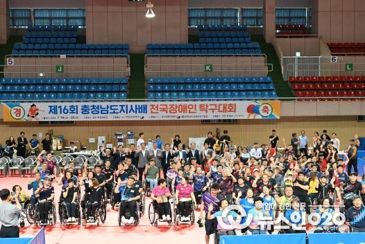 충남도지사배 전국 장애인탁구대회 성료