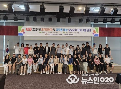 충남도립대 또래상담자 및 교직원 대상 상담교육 실시