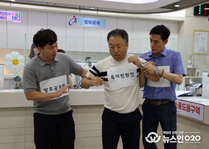 하반기 특이 민원 대비 경찰 합동 모의훈련 진행 사진