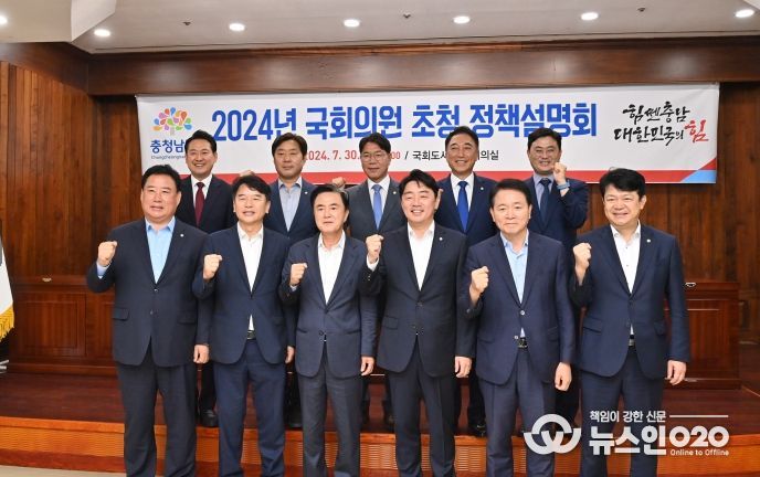 국회의원 초청 정책설명회