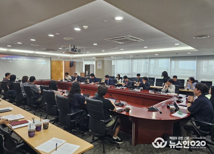 전국청년축제 행사 운영 용역 착수보고회 개최