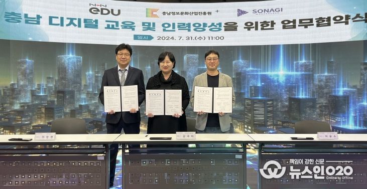 메타버스 활용 디지털 교육 및 인력양성을 위한 업무협약 진행