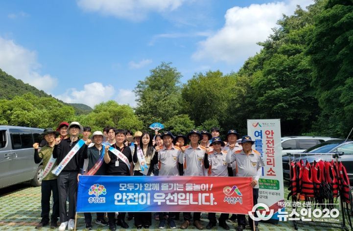 여름철 수상안전관리 캠페인