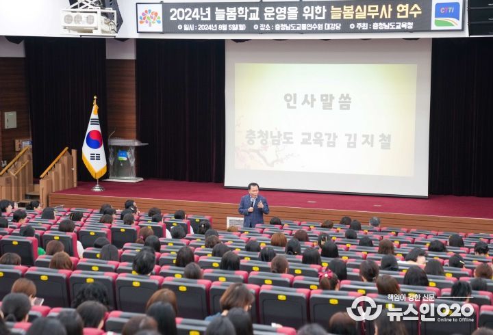 늘봄실무사 실무역량 강화 1차 연수 개최