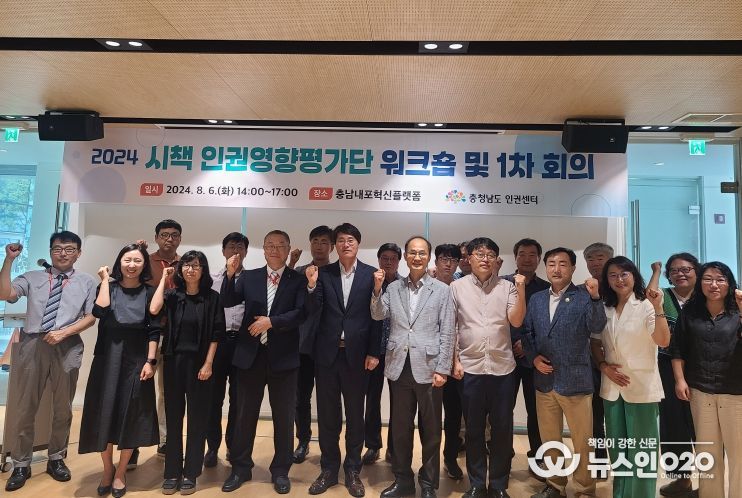 인권센터, 6일 시책 인권평가단 워크숍·1차 회의