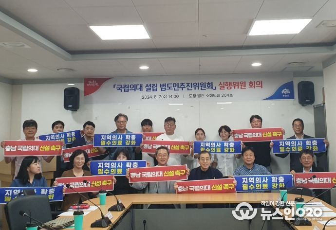 범도민추진위 실행위원회의 개최