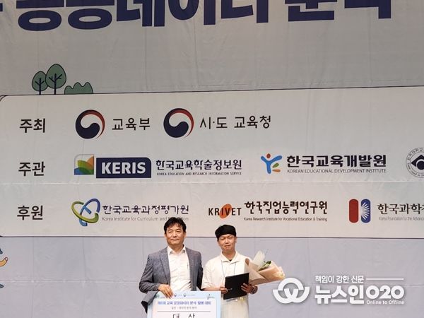 충남교육청, 제6회 교육 공공데이터 분석·활용 대회에서 우수 성과