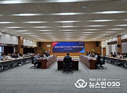 충남도, 클라우드 네이티브 구축 방안 모색