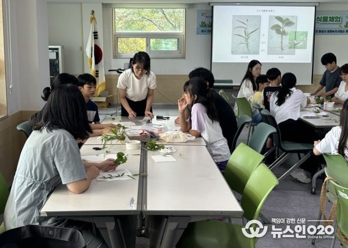 화성시 우리꽃식물원 초등학생 가족 대상 식물체험 프로그램 성료