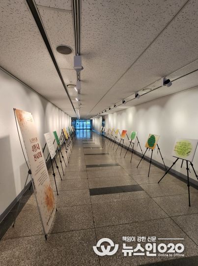 “충청남도노인보호전문기관 제 8회 노인학대 예방의 날 기념, 노인인권 4행시 공모전 출품작 전시회”