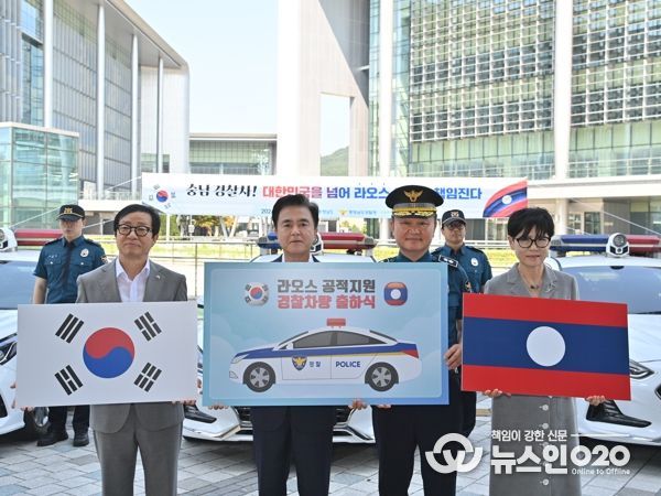 ‘라오스 치안’ 위해 떠나는 충남 경찰차