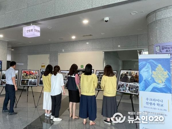 충남교육청, ‘우크라이나 전쟁과 교육’ 사진전 개최