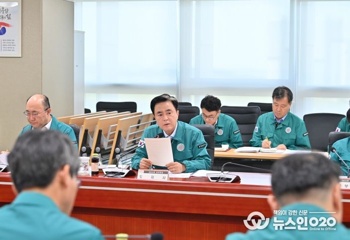 ‘2024 을지연습 최초상황보고회의’ 개최